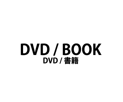 DVD/BOOK