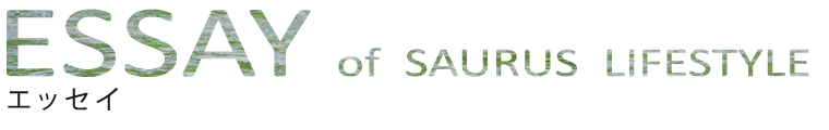 ESSAY Title Logo