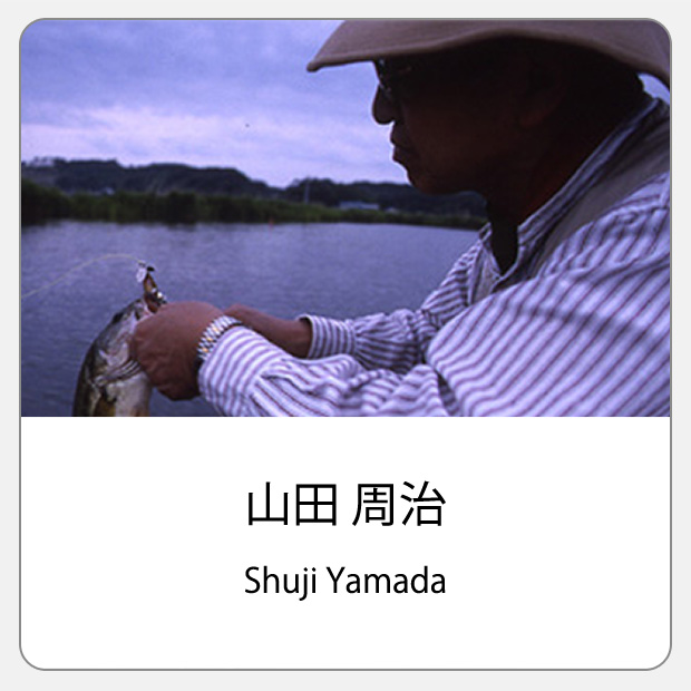 ESSAY: Shuji Yamada