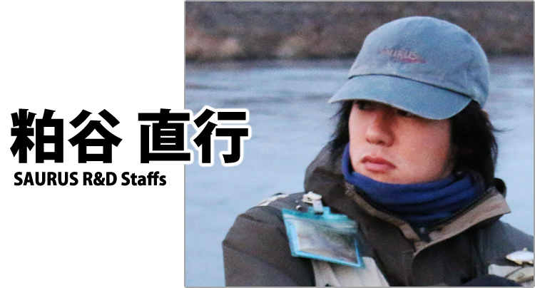 ザウルス R&D スタッフ 粕谷 直行