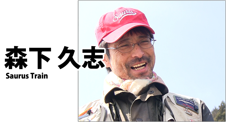 ザウルス 開発マネージャー 森下久志